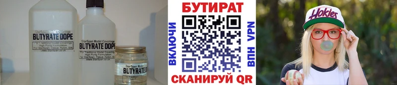 БУТИРАТ 99%  это какой сайт  Жиздра  кракен tor 
