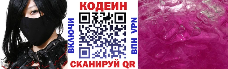 ОМГ ОМГ как зайти Жиздра Codein напиток Lean (лин)