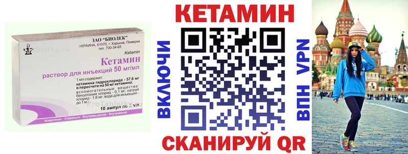 КЕТАМИН VHQ Жиздра